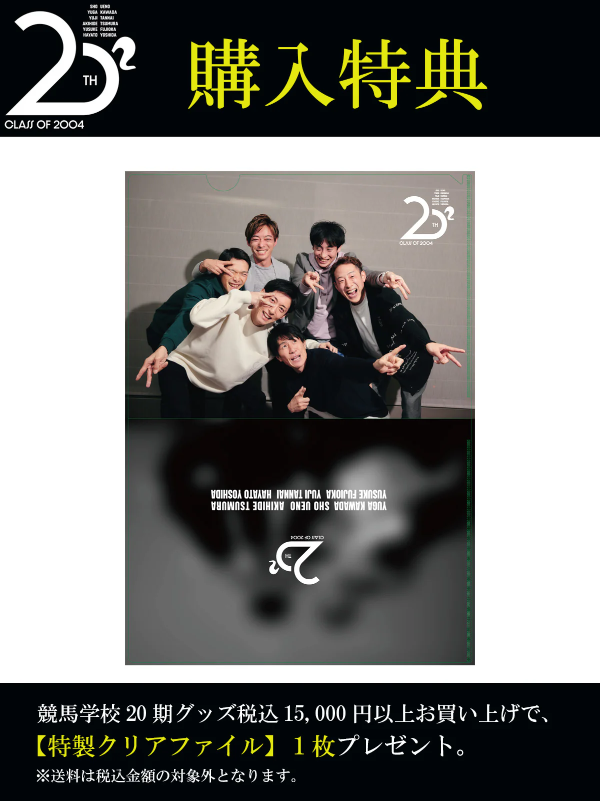 競馬学校20期･アクリルキーホルダー - Image 3