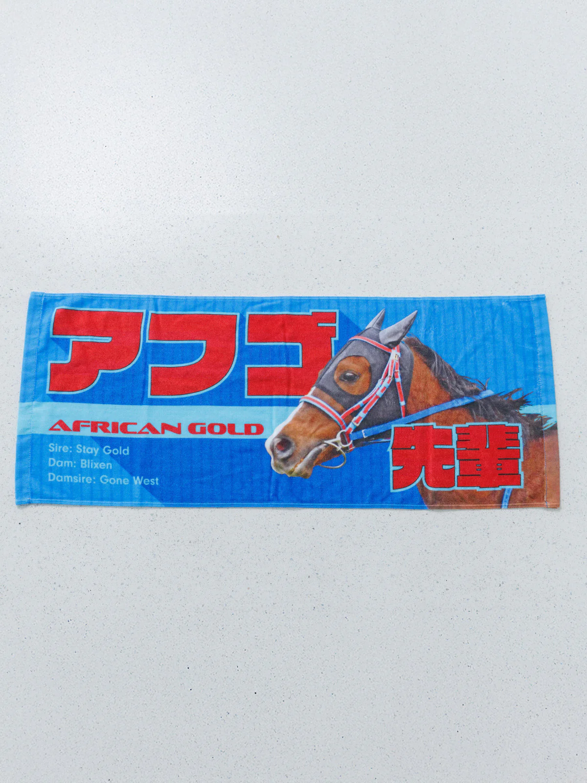 アフリカンゴールド・タオル - Image 2