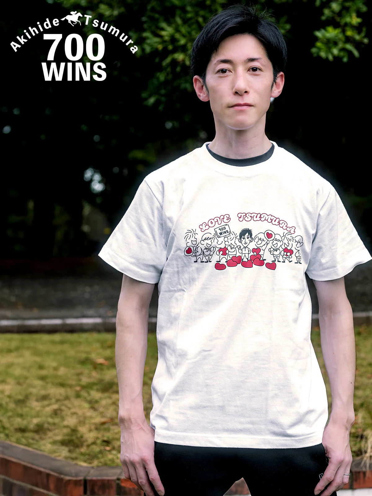 津村明秀騎手700勝メモリアル・Tシャツ