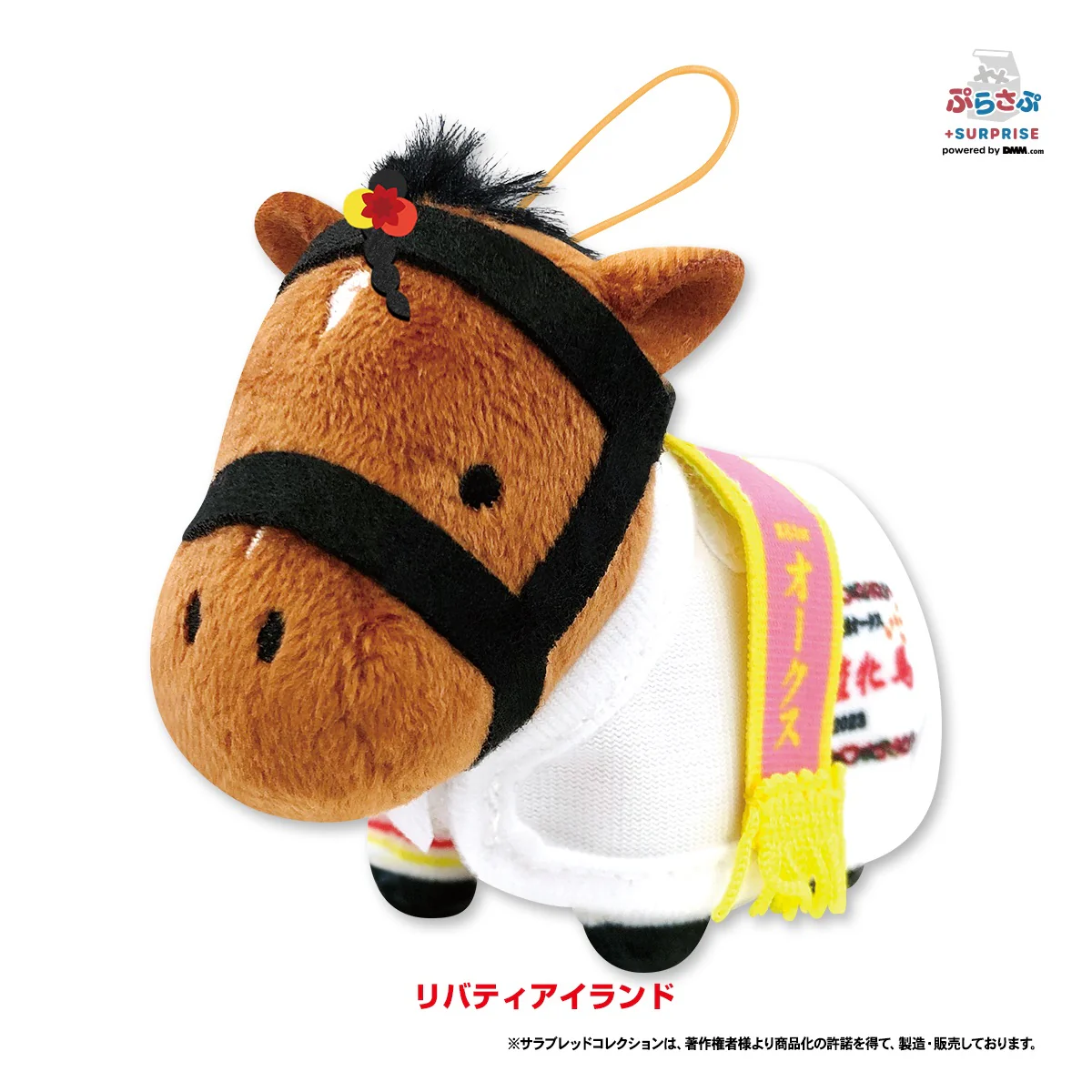 サラブレッドコレクション ぷらさぷ BOXセット - Image 5