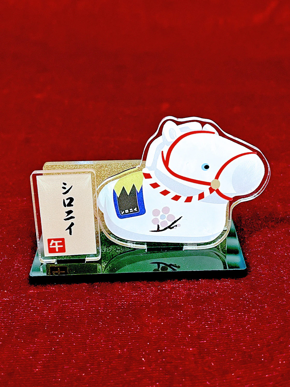 うま午・干支置物風アクリルスタンド(ランダム全11種) - Image 9