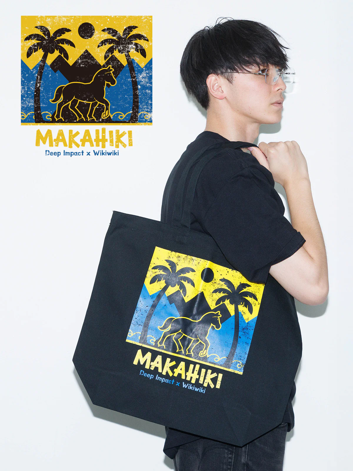 マカヒキ・トートバッグ