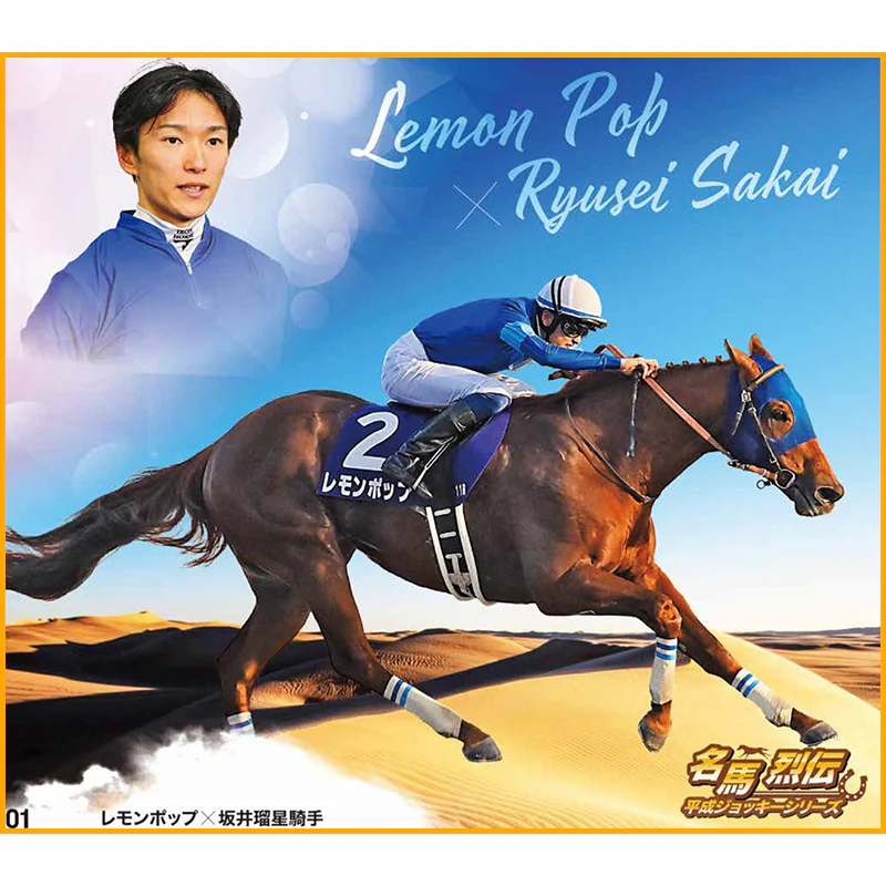 名馬烈伝色紙コレクション 平成ジョッキーシリーズ - Image 3