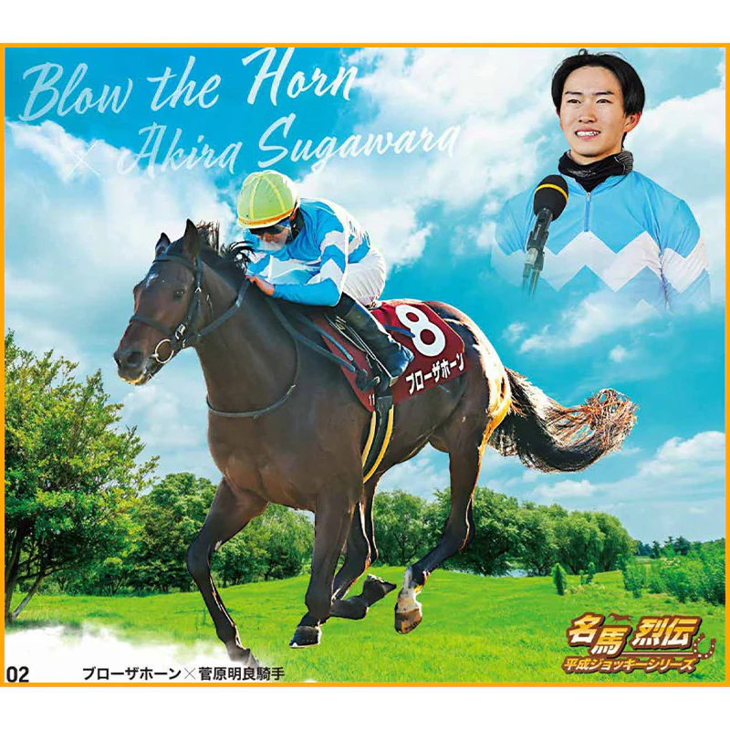 名馬烈伝色紙コレクション 平成ジョッキーシリーズ - Image 5