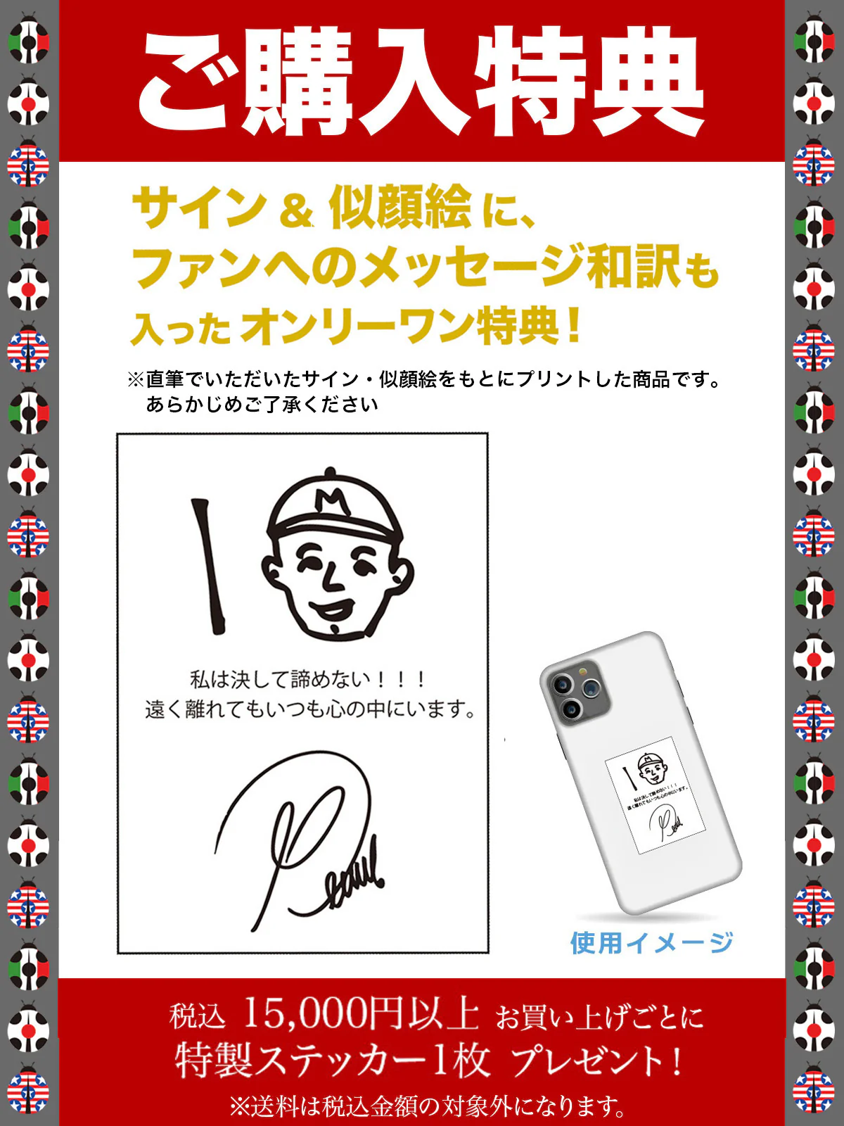 パスケース【M.デムーロ騎手公式応援グッズ】 - Image 6