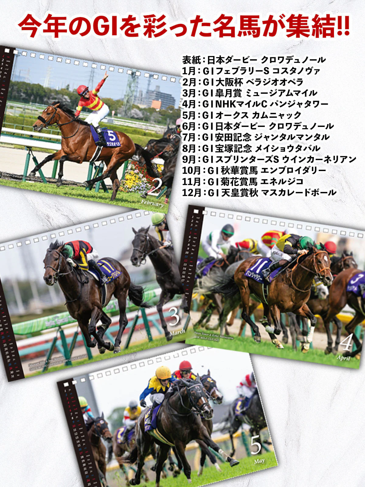 【中央/地方/海外の主要レース記載!】2026 netkeibaカレンダー - Image 4