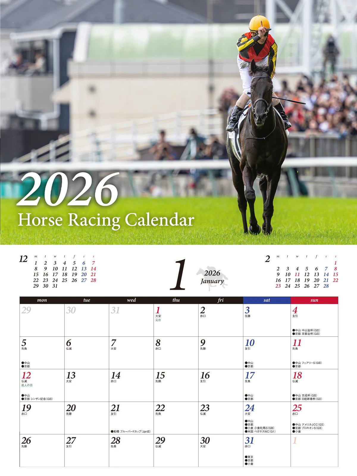 【中央/地方/海外の主要レース記載!】2026 netkeibaカレンダー - Image 5