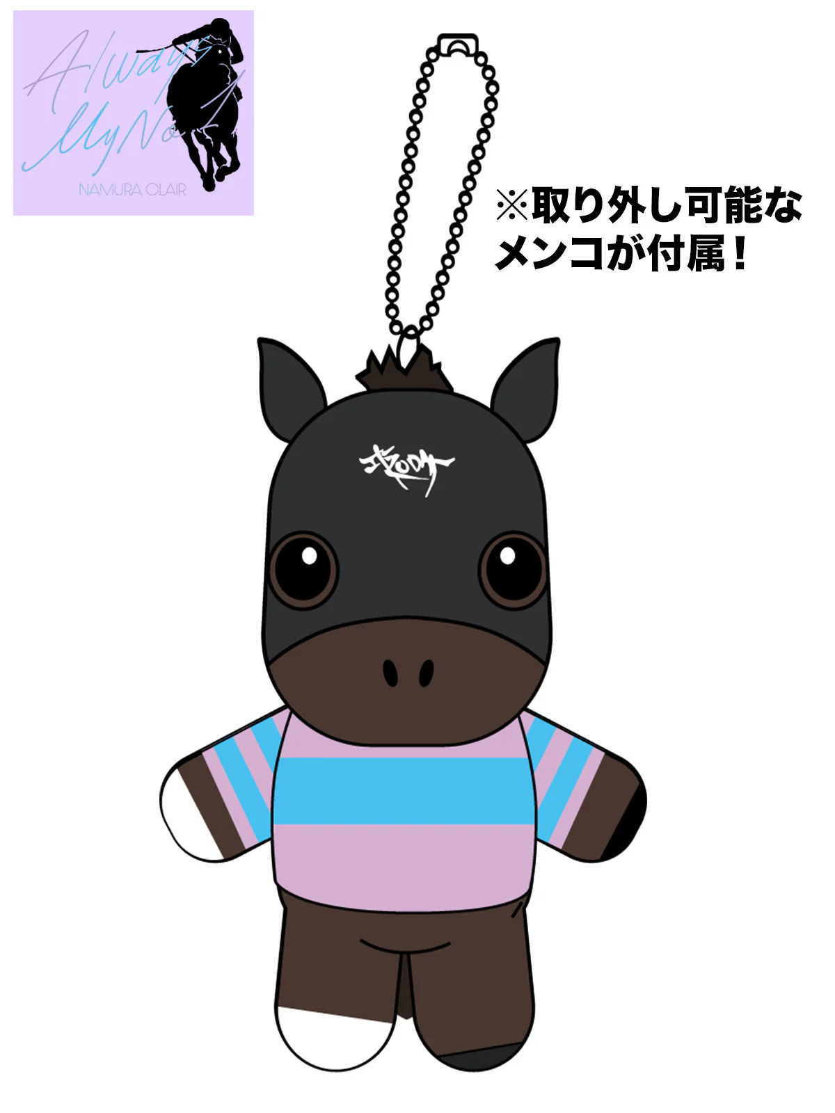 【netkeibaオリジナル】ナムラクレア･ぬいぐるみ - Image 2
