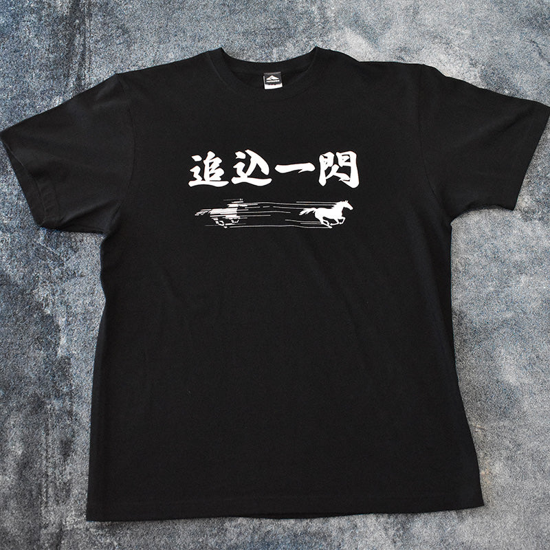 netkeibaオリジナル｢追込一閃｣Tシャツ - Image 4