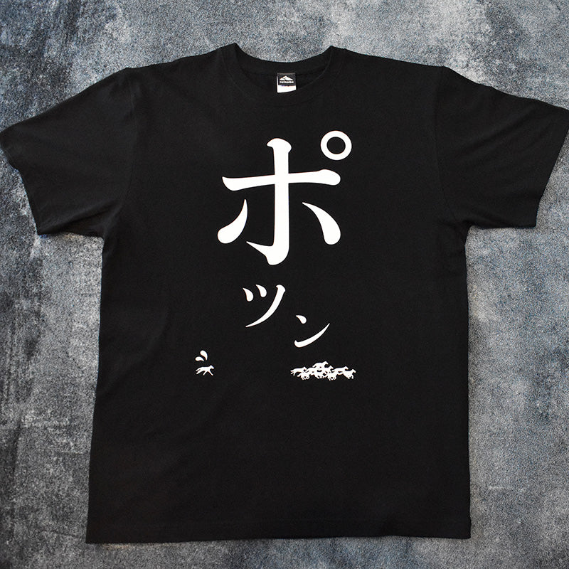 netkeibaオリジナル「ポツン」Tシャツ - Image 4