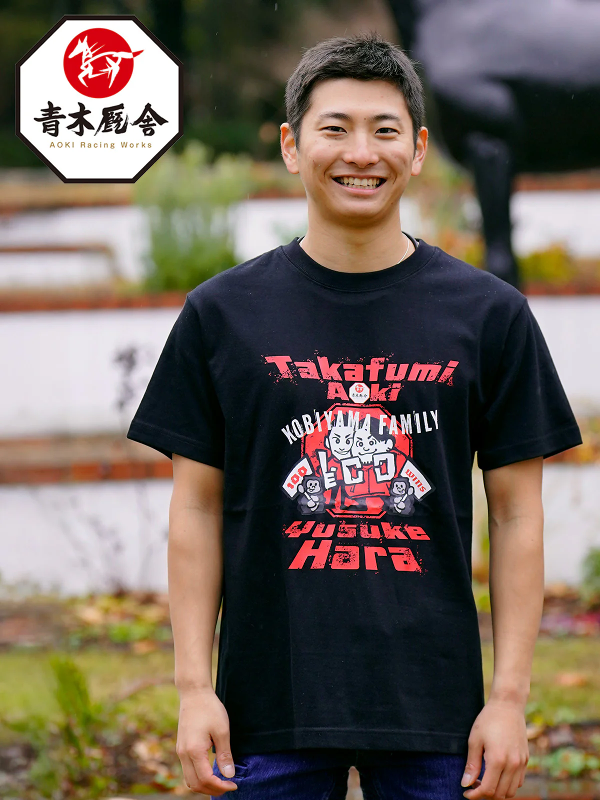 青木孝文厩舎&原優介騎手100勝メモリアル・Tシャツ