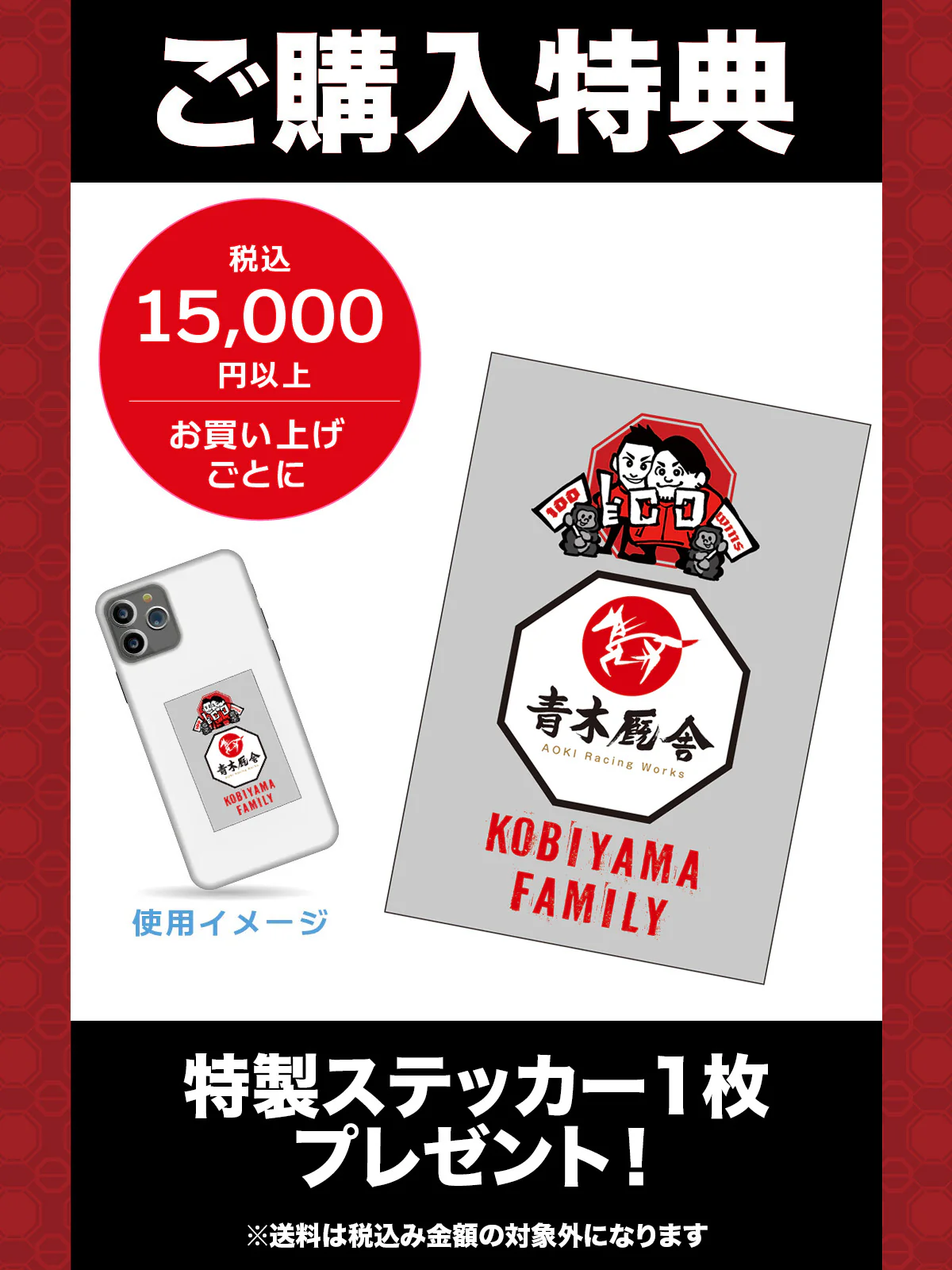 青木孝文厩舎&原優介騎手100勝メモリアル・Tシャツ - Image 9
