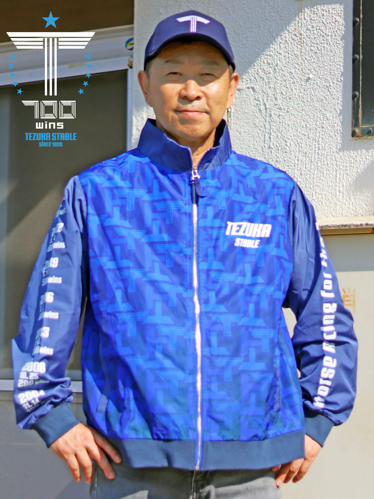 手塚貴久厩舎700勝メモリアル・ブルゾン