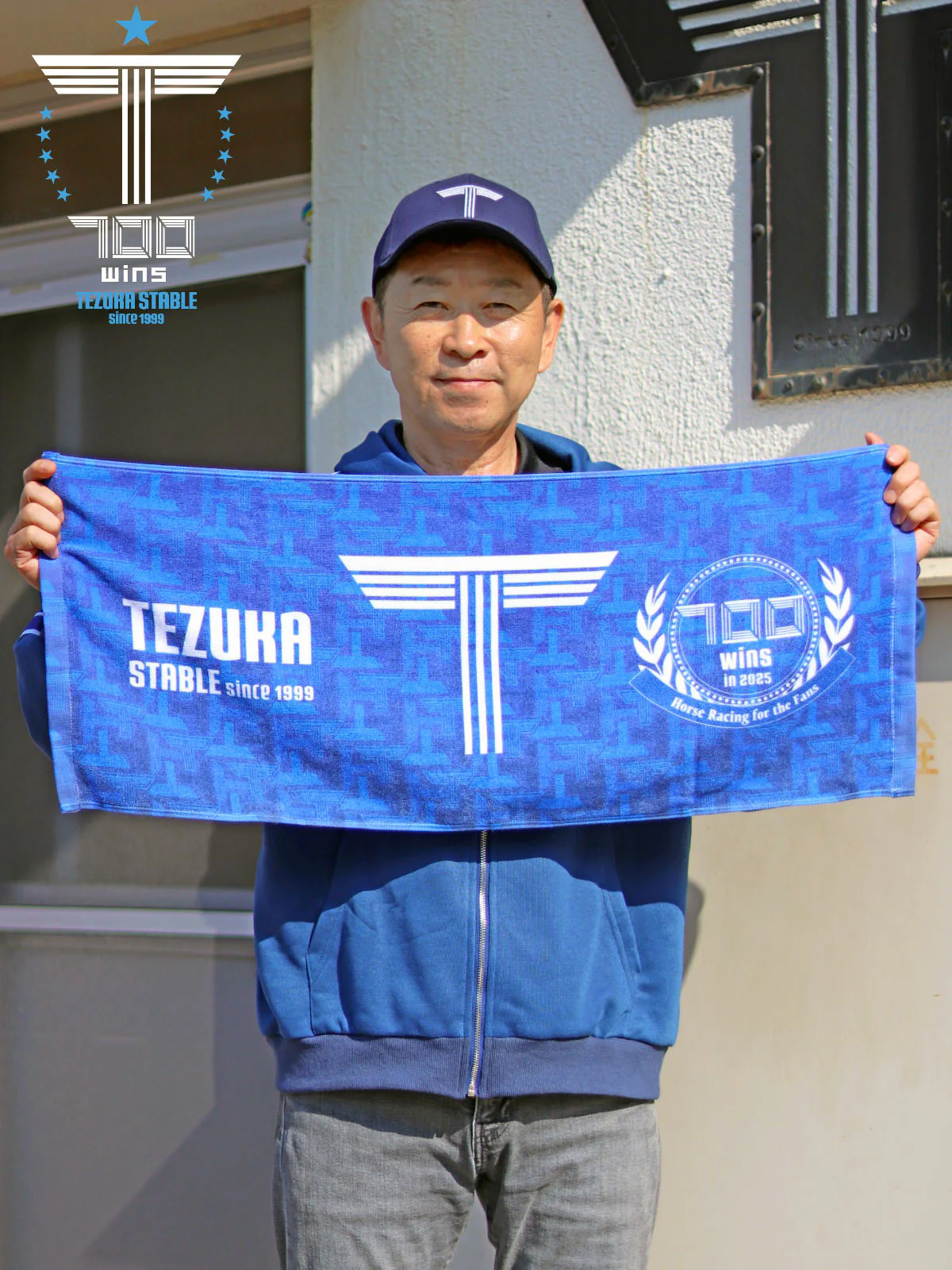 手塚貴久厩舎700勝メモリアル・タオル