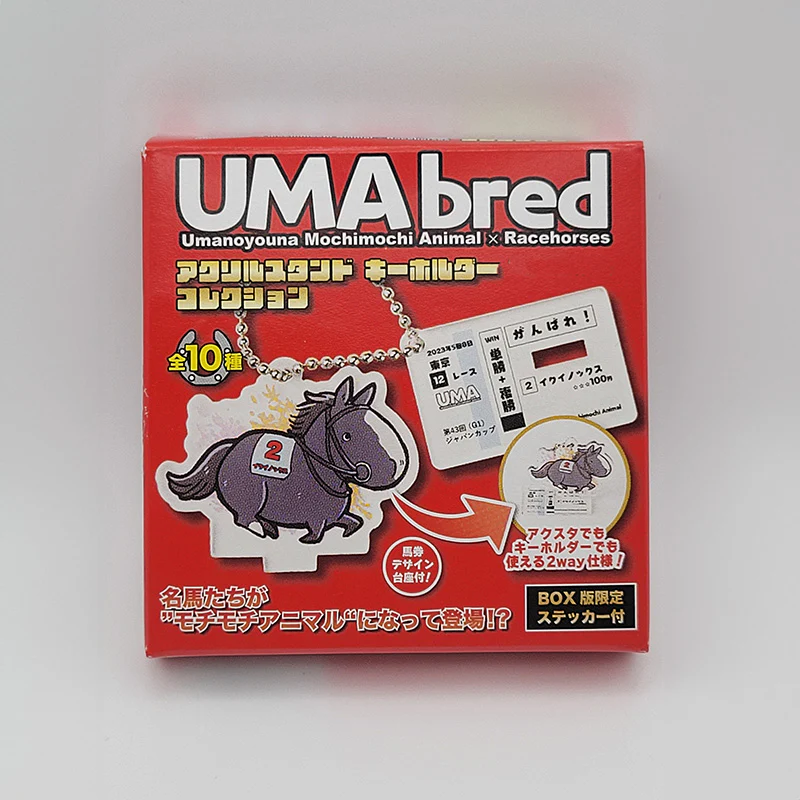 UMAbred アクリルスタンド&キーホルダーコレクション(第1弾)BOX - Image 3