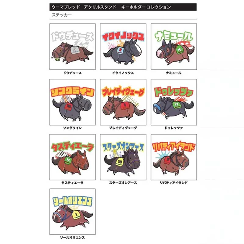 UMAbred アクリルスタンド&キーホルダーコレクション(第1弾)BOX - Image 4