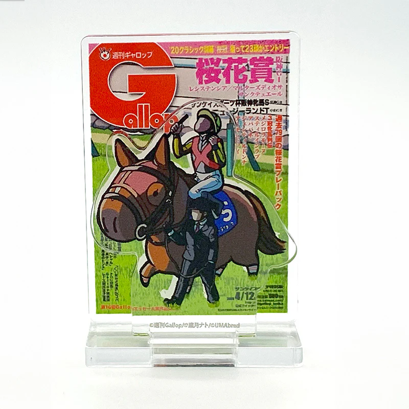 UMAbred×Gallopコラボ アクリルスタンド 全8種 - Image 9