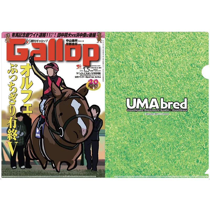クリアファイル(Gallopコラボ) 2枚セット - Image 2