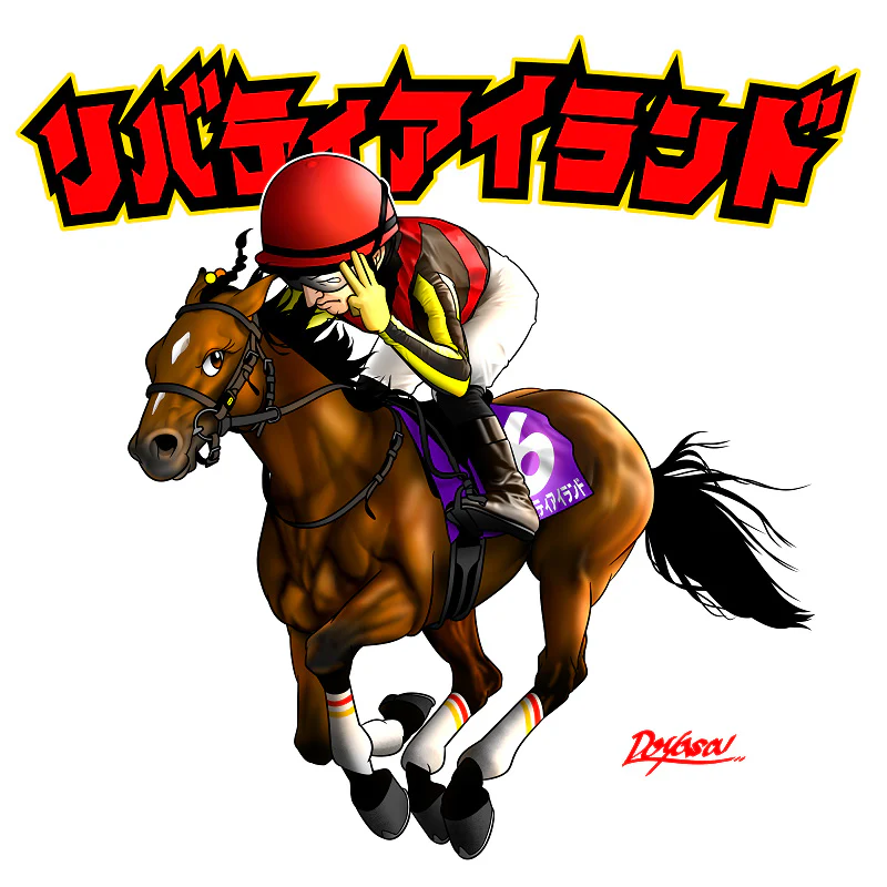 グレートホース馬ン列伝シール 10枚入り - Image 20