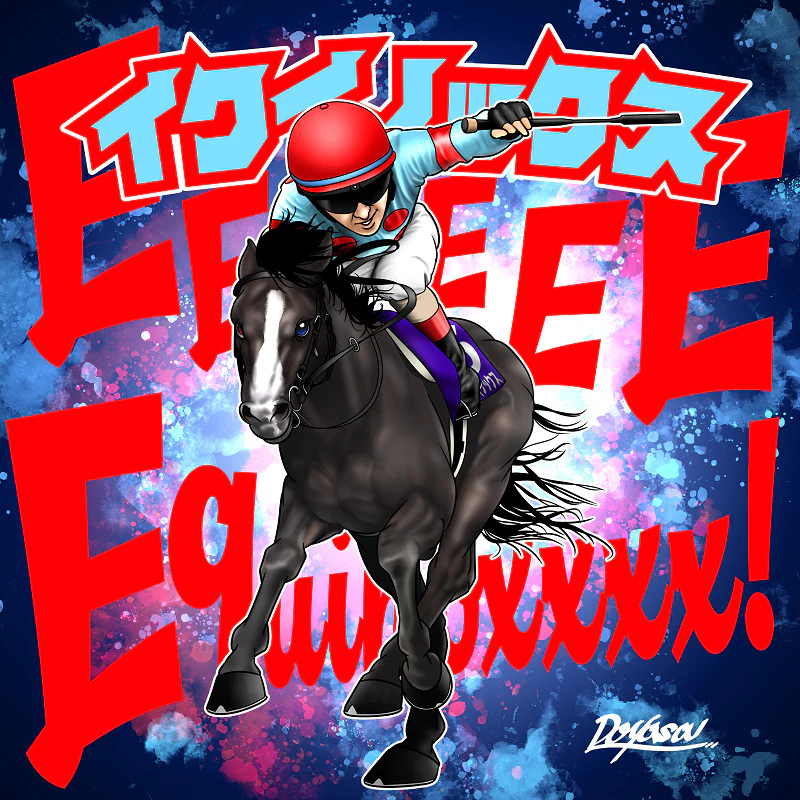 グレートホース馬ン列伝シール 10枚入り - Image 4