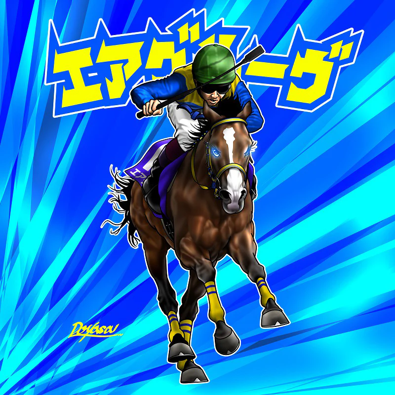 グレートホース馬ン列伝シール 10枚入り - Image 6