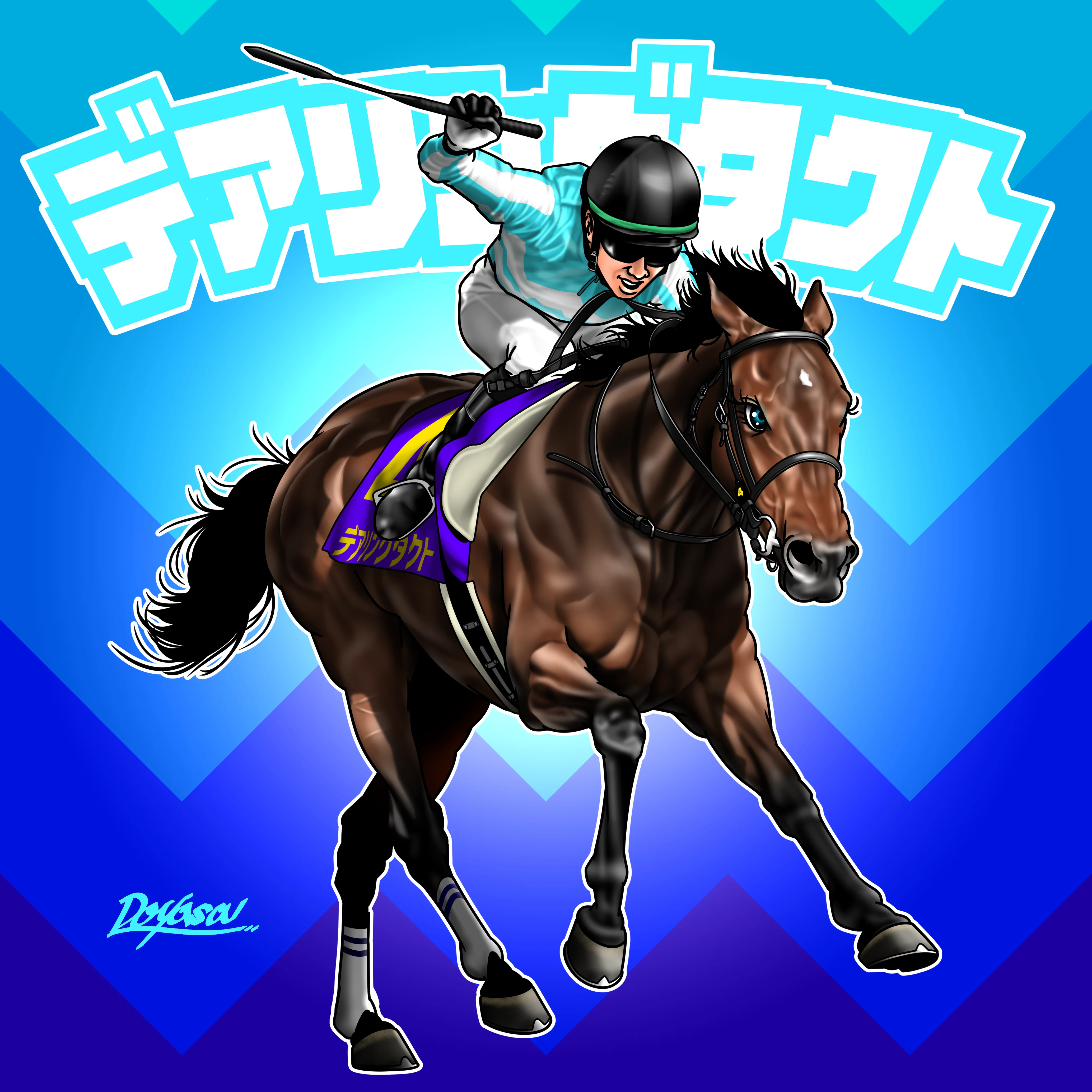 グレートホース馬ン列伝シール第2弾『優駿の輝跡』(ランダム全10種) 10枚入り - Image 10