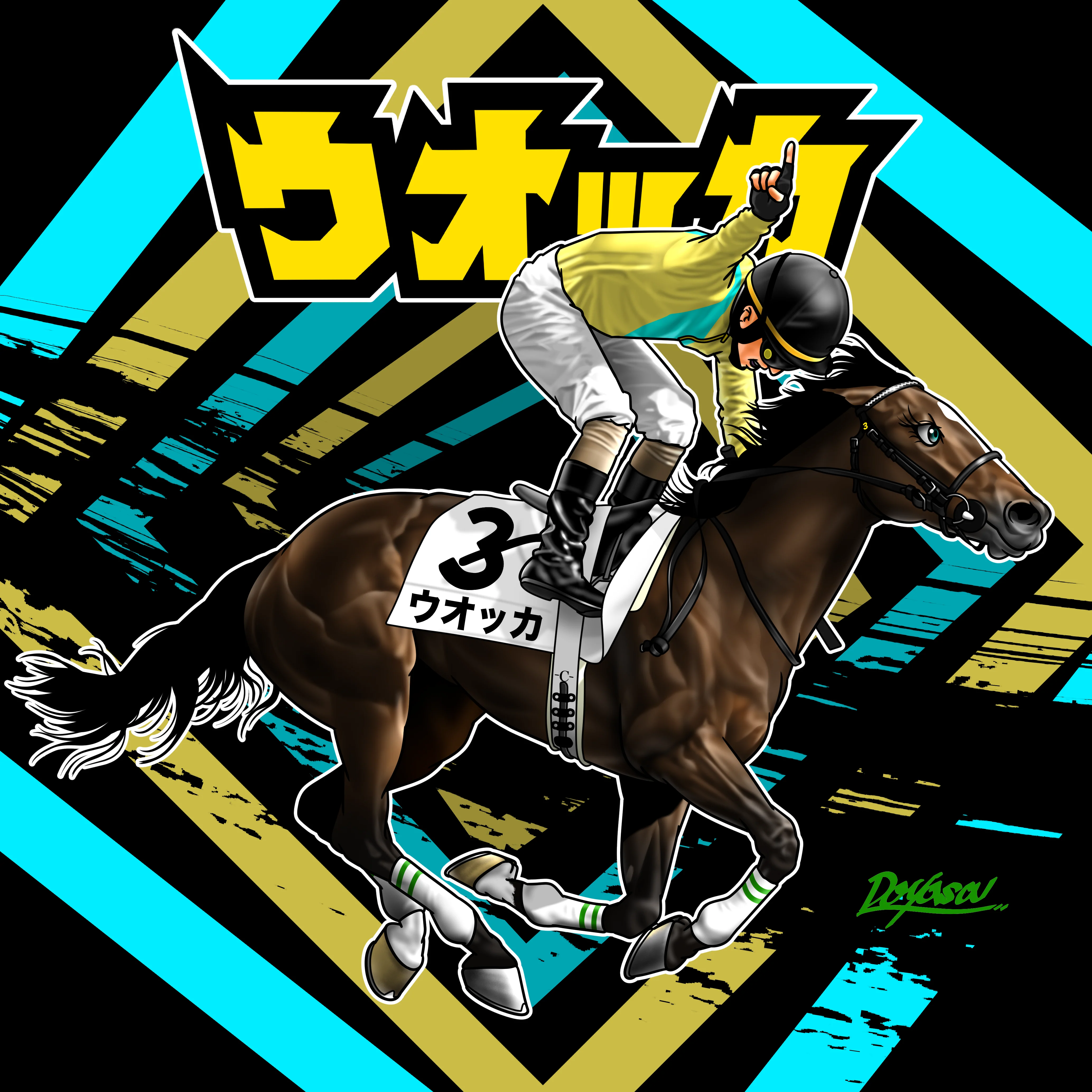 グレートホース馬ン列伝シール第2弾『優駿の輝跡』(ランダム全10種) 10枚入り - Image 4