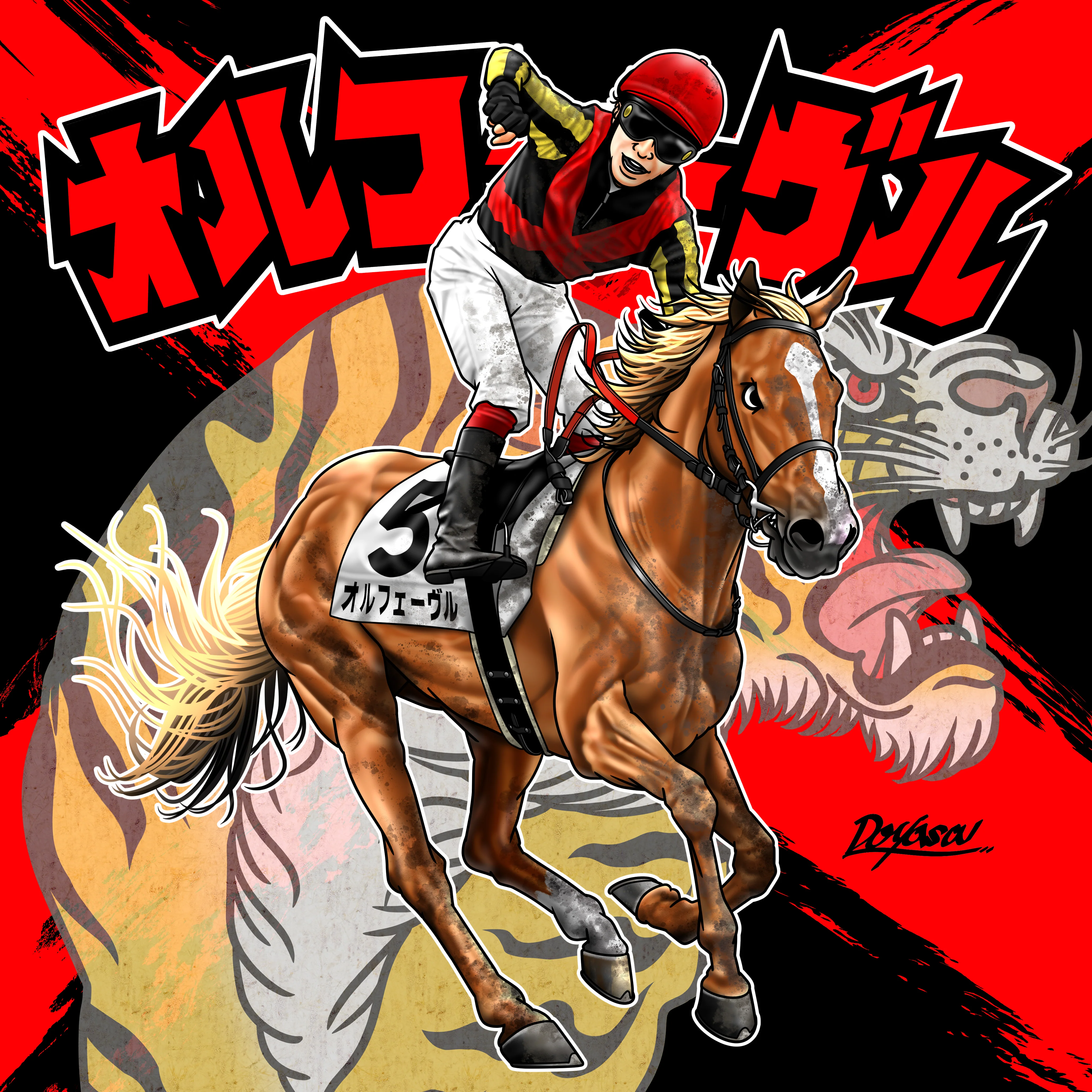 グレートホース馬ン列伝シール第2弾『優駿の輝跡』(ランダム全10種) 10枚入り - Image 5