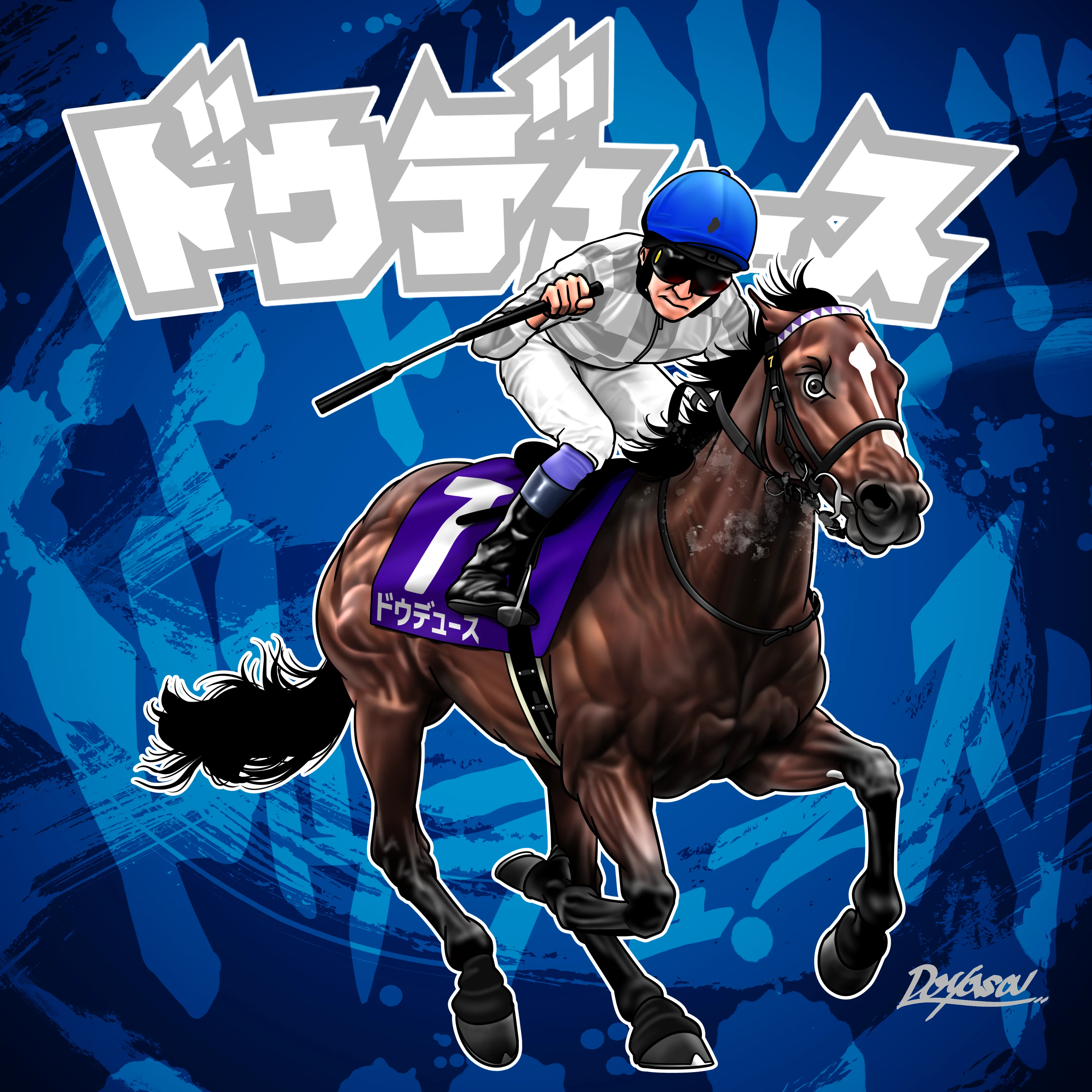 グレートホース馬ン列伝シール第2弾『優駿の輝跡』(ランダム全10種) 10枚入り - Image 7