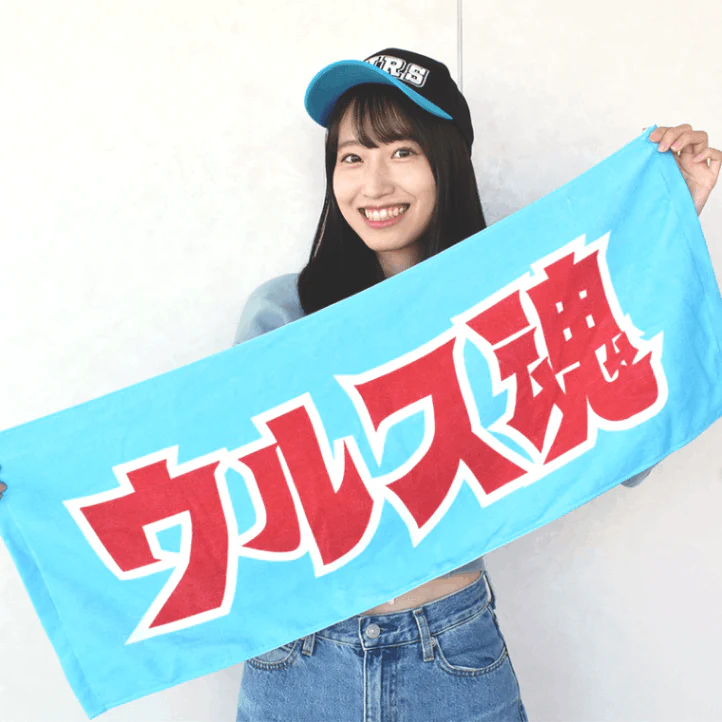 ヤマニンウルス・タオル